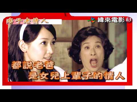 緯來電影台63《人生影展》每周三晚間]9點