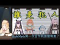 【Ninomae Ina'nis】用HoloMyth第一次合作直播來認識Ina吧！| Vtuber 中文翻譯【HololiveEN】【Gura / Amelia / Calliope / Kiara】