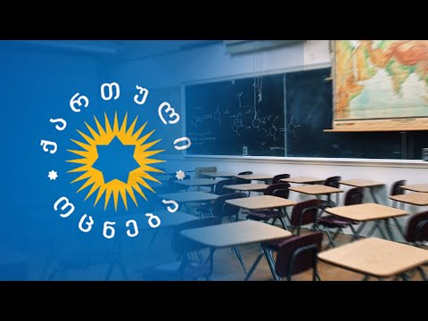 ღარიბაშვილმა მასწავლებლებისთვის ანაზღაურების გაზრდა გადაიფიქრა