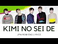 SHINee (샤이니) - Kimi No Sei De Jpn/Rom/Eng Lyrics (가사)