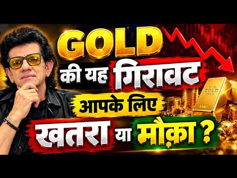 Is This Gold Price Drop a Risk or an Opportunity for You? | Sharad Kohli Official