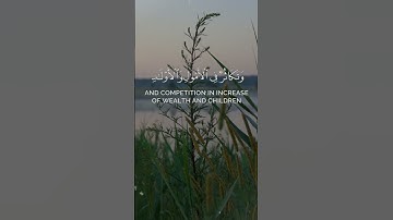 اعلموا انما الحياة الدنيا لعب ولهو وزينة - تلاوة خاشعة للقارئ حاتم المالكي من سورة الحديد