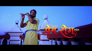 Khesari Ke Prem Rog Bhail / Superhit Full Bhojpuri Movie / Khesari Lal Yadav, Kavya