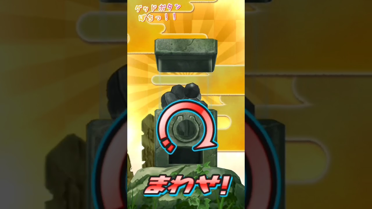 ぷにぷに】ドリームコインＧ２を３枚ドドド - YouTube