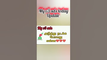 my v3 ads new update tamil