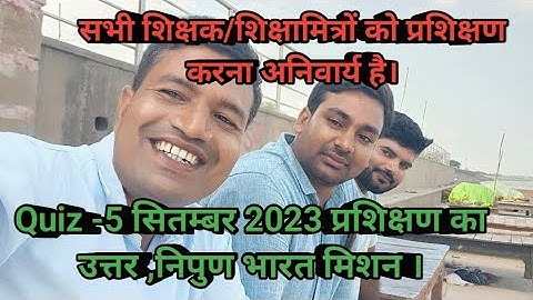 Quiz -5 का उत्तर, निपुण भारत मिशन, आनलाइन शिक्षक प्रशिक्षण Quiz सितम्बर 2023,