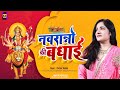 Badhai ho badhai  chetan shukla      durga maa song  mata bhajan  shri durga