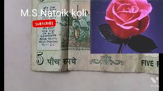 பழய ஐநத ரபய நடட 786 Old Rs 786