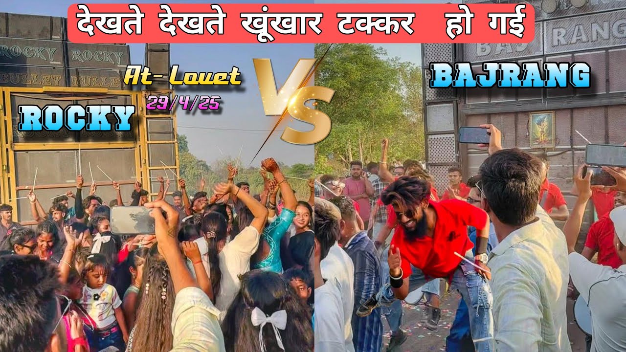 Jay Bajrang Band... V's Rocky.. खूंखार टक्कर हो गई... At- Lovet 29/4/25..😱😱