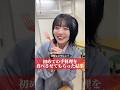 【ミルチ(CV.和泉風花)&amp; カナン(CV.古賀葵)】間接キッスされちゃった/#俺達のあざす コラボ動画!#カナン様はあくまでチョロい #カナチョロ