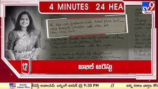 4 Minutes 24 Headlines | 11 PM | 31-05-2024 - TV9