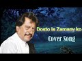 Dosto Is Zamany ko Kya Ho gya Attaullah Khan Eisakhailvi Cover Song 