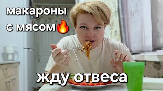 видео: РАЗГРЕБАЮ. ВЫБИЛО ИЗ ПОХУДЕНИЯ. картинка: РАЗГРЕБАЮ. ВЫБИЛО ИЗ ПОХУДЕНИЯ.
