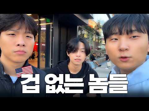 <strong>코리안</strong> 갱스터들의 미국 길거리 탐방