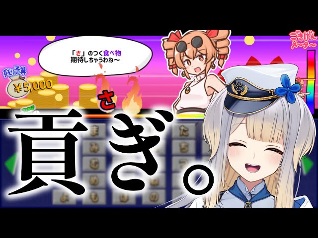 【貢がせろ！女苑ちゃん！！】連休初日のボーナスタイム【栞葉るり/にじさんじ】のサムネイル