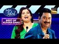 Kumar Sanu ने की Shreya Ghoshal के साथ Comedy | Indian Idol 14 | Best Of Kumar Sanu