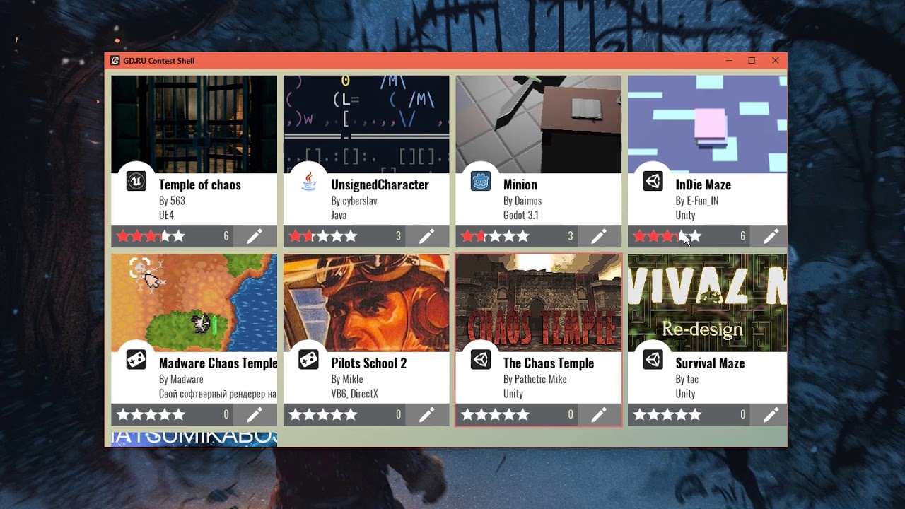 GameDev.ru Contest Shell