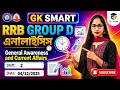 RRB Group D Exam Analysis 2025 | 4th Dec 2nd Shift | General Awareness & Current Affairs