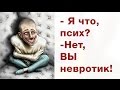 Психосоматика. Панические атаки. Фобии.