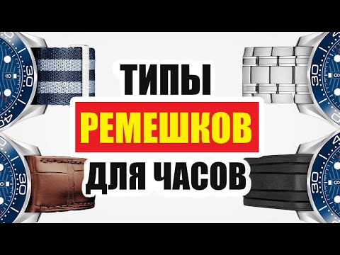 Какой ремешок для часов лучше? [Сталь против кожи и металла]