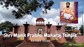 Shri Manik Prabhu Maharaj Temple, Manik Nagar, Karnataka | #NatureGuide |  Manik Prabhu | Dattatreya