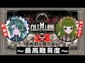 Cult of the Lamb 最高難易度 2人協力 プレイ🌱【Vtuber/四ッ谷やえ】