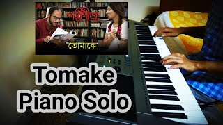 Video thumbnail of "Tomake(Parineeta)|তোমাকে|Piano Cover|Shreya Ghosal,Arko"