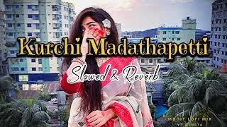 Kurchi Madathapetti || Slowed & Reverb|| Guntur Kaaram | Mahesh Babu | #trendingsong #lofi