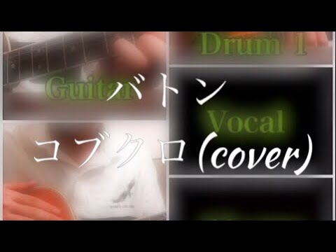【弾き語り】バトン- コブクロ(covered by Moo)