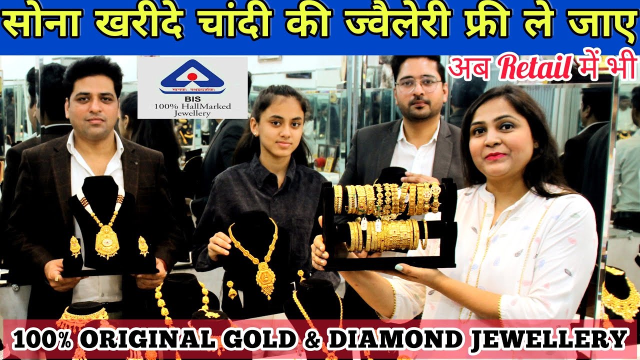 Cheapest Gold & Diamond Jewellery Buy from Manufacturer Free Silver