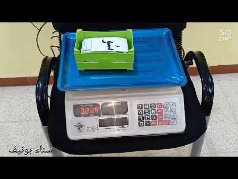مقارنة الكتل، "أثقل من- أخفّ من" السنة الثانية ابتدائي