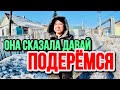 У ИННЫ УКРАЛИ СОБАКУ // ВЛОМИЛИСЬ В ДОМ С КУЛАКАМИ