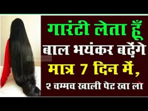 बाल भयंकर बढ़ेंगे आप देखकर हो जाएंगे हैरान - Hair Growth Naturally/balon ko ghana karne ka tarika