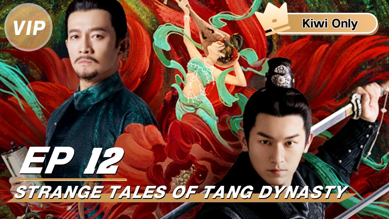 【Kiwi Only | FULL】Strange Tales of Tang Dynasty EP12 | 唐朝诡事录 | iQIYI