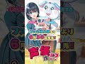 【この声優、誰??】『恋人になったらしたいこと全部するビジネスカップル』（ファミ通文庫）