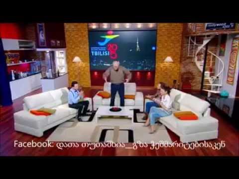 კახი კავსაძე - რა არის თავისუფლება?