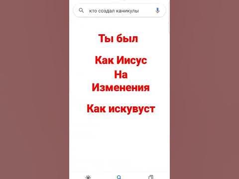 мем ты был прекрасен как Иисус на изменения как искувуст - YouTube