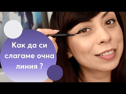 Видео: Как да прекъсна линия