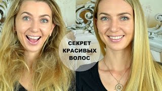 Уход За Волосами | Обзор Лучшей Продукции Уход За Волосами | Обзор Лучшей Продукции