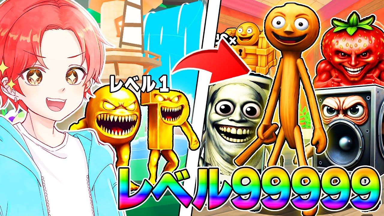 ブレインロットの進化に新しく来た『マン・マン・マンサフール』に最速で進化してみた結果…ｗｗｗ【ロブロックス/ROBLOX】