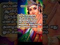 Skandha Saranam Muruga Bakthi Lordmurugan God Om Skandha Saranam Muruga Bakthi Lordmurugan God Om