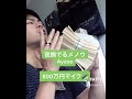 夜撫でるメノウ