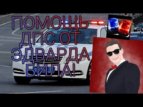 Audi эдварда била