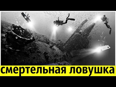 Этот Объект 81 Год Лежит на Дне Реки | Его Боятся Поднимать