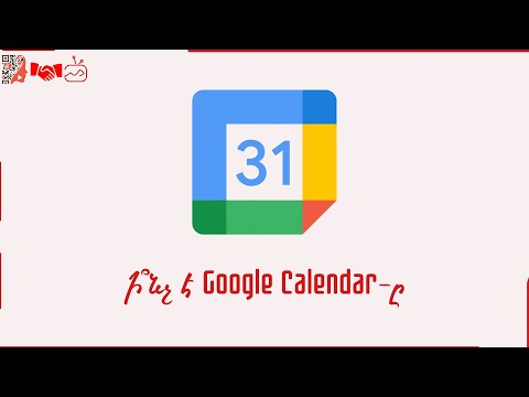 Video: Ի՞նչ է Google կոճակը: