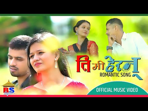 timi-hera-na---by-raj-limbu---official-music-video---ft.-aman-yeafa,-rabina-bist