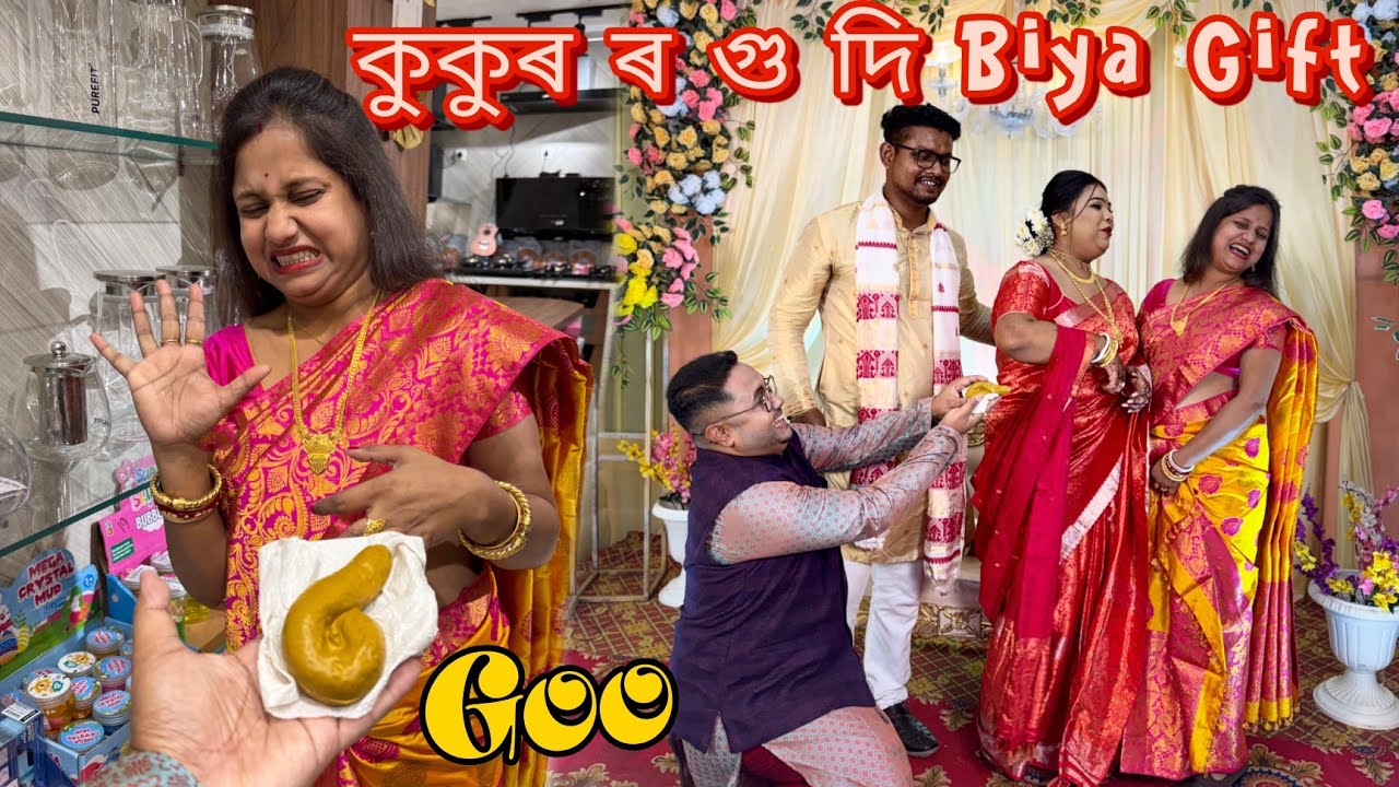 কুকুৰ ৰ গু 💩💩 দি Biya Gift ... Unique Biya