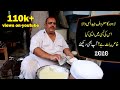 Jeda Lassi Wala 🥛| Best & Famous Lassi of Pakistan | Gumti Bazar Lohari Gate | Best Lassi In Lahore🥛