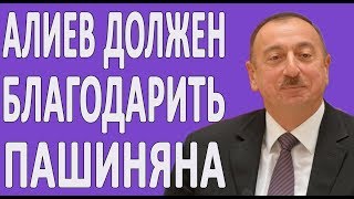 ШОКИРУЮЩЕЕ ВИДЕО ПРО НИКОЛА ПАШИНЯНА ОТ ПОЛИТОЛОГА РОССИИ #НОВОСТИ2019 #АРМЕНИЯ