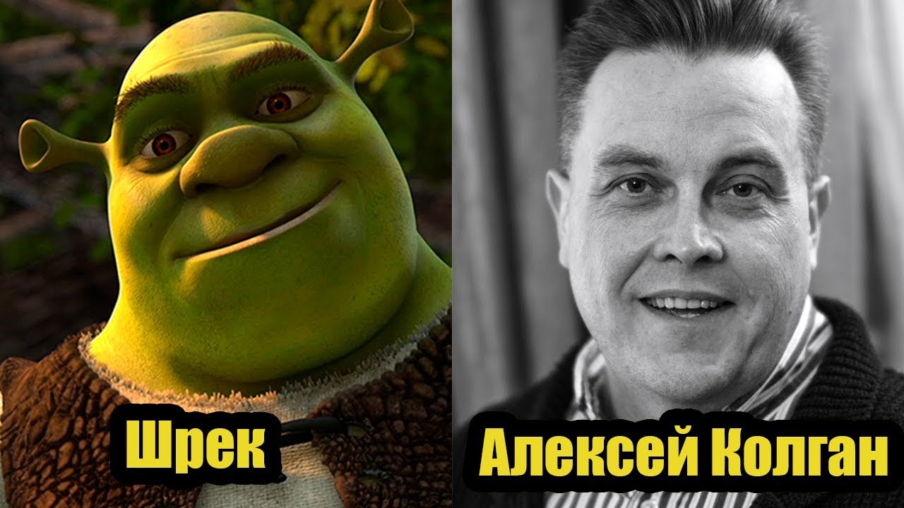 майк майерс озвучивает шрека. мак маэрс шрэк озвучка. мак маэрс шрэк озвучка. алексей колган озвучивал шрека. майк майерс роли.